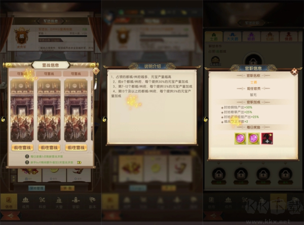 三國(guó)問鼎山河2025