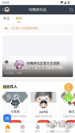 咕嚕俠社區(qū)