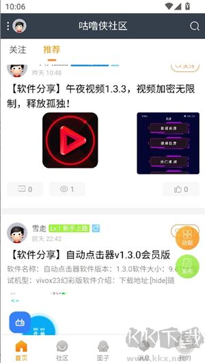 咕嚕俠社區(qū)