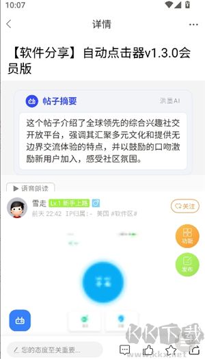 咕嚕俠社區(qū)