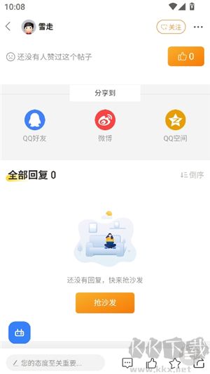 咕嚕俠社區(qū)