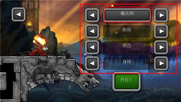 魔法狂暴內(nèi)置菜單版