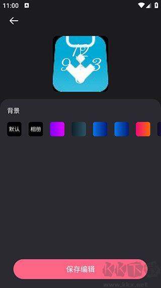 時(shí)鐘小組件