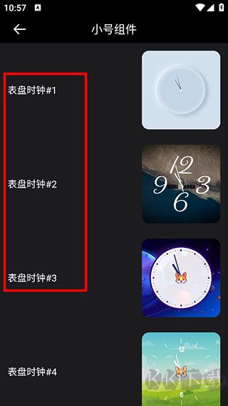 時(shí)鐘小組件