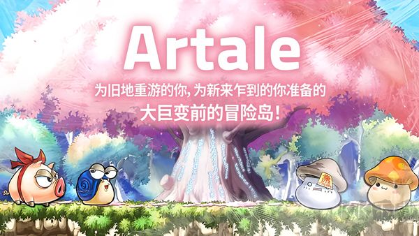 冒險(xiǎn)島世界手機(jī)版