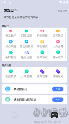 畫質(zhì)大師