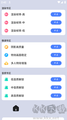 畫質(zhì)大師