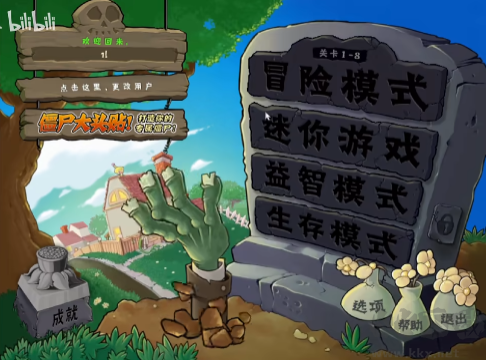 植物大戰(zhàn)僵尸可愛(ài)版手游