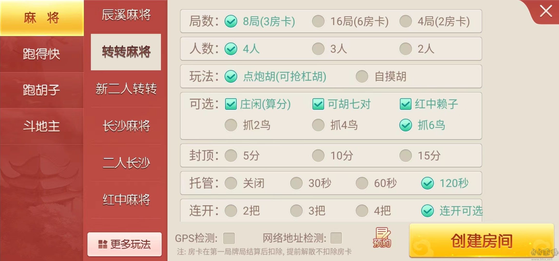 神殿娛樂5.9.1.1版本