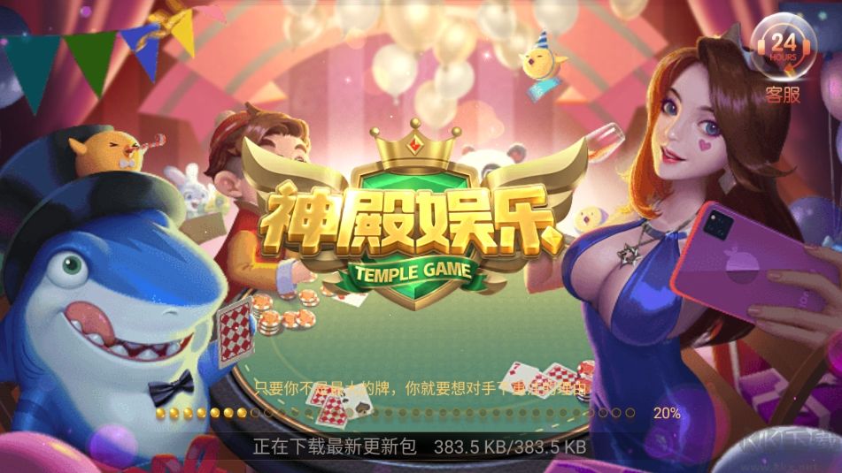 最新神殿OL咕咕版