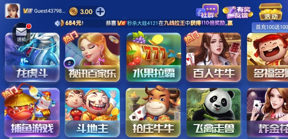 最新神殿OL咕咕版