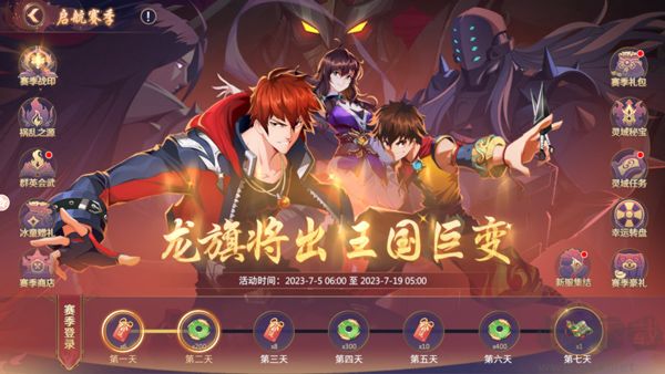 鎮(zhèn)魂街：破曉國際服
