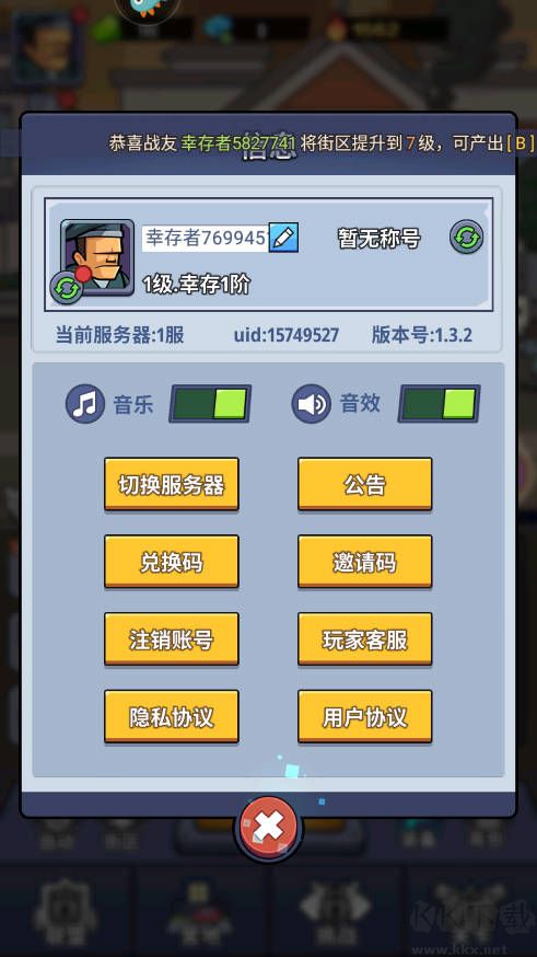 生存大作戰(zhàn)安卓版