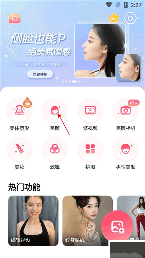 美啦相機(jī)app手機(jī)版