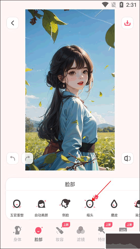 美啦相機(jī)app手機(jī)版