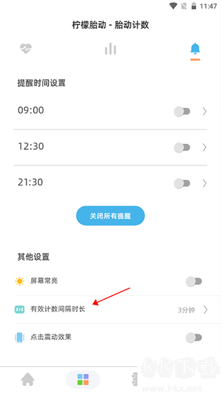 檸檬胎動(dòng)