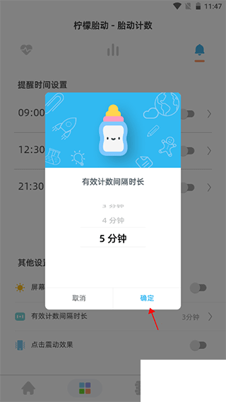 檸檬胎動(dòng)
