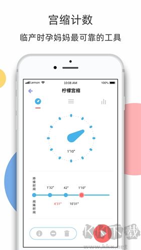 檸檬胎動(dòng)