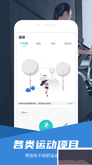 舒華運(yùn)動APP