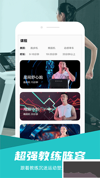 舒華運(yùn)動APP