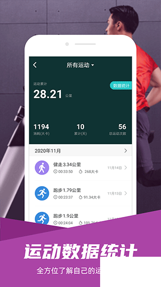 舒華運(yùn)動APP