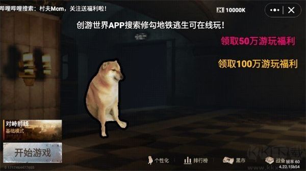 修勾地鐵逃生官方正版