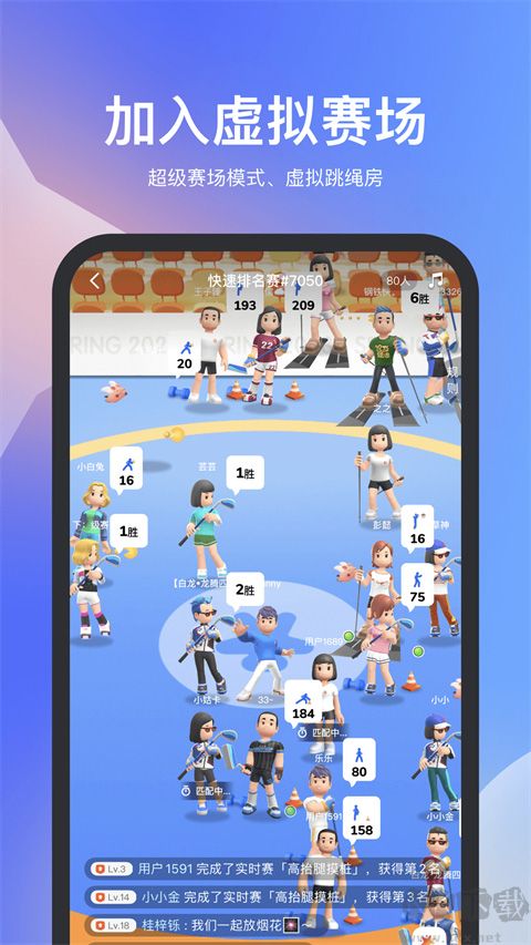 天天跳繩APP