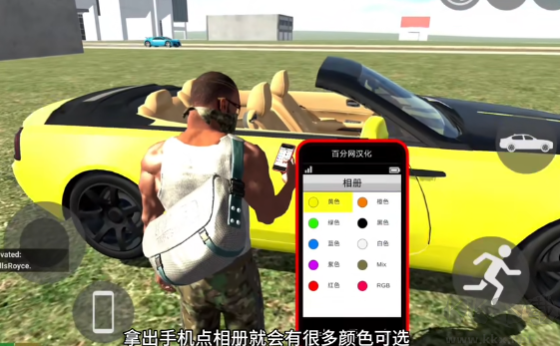 如何給車輛改色截圖2