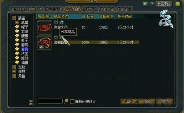 奇寶齋官網(wǎng)版
