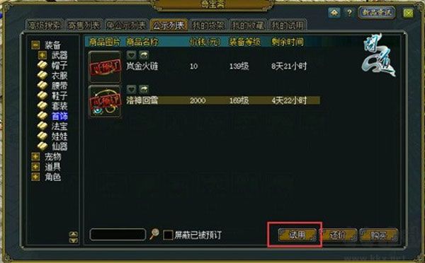 奇寶齋官網(wǎng)版