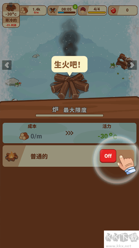 冰河時代生存大亨