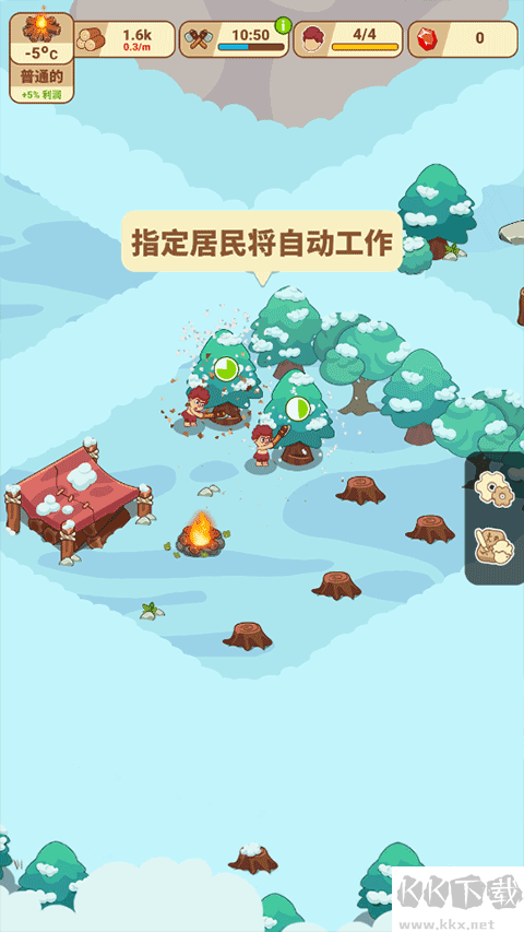 冰河時代生存大亨