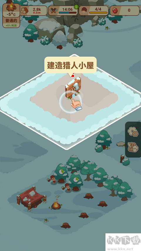 冰河時代生存大亨