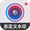 自定義水印相機(jī)正式版 v4.7.2.1
