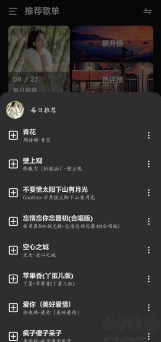 融樂(lè)Music
