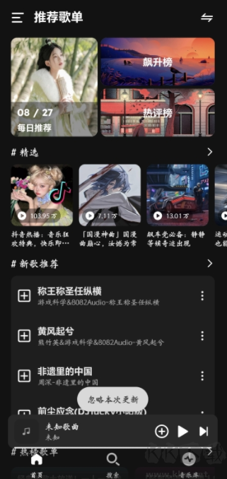 融樂(lè)Music