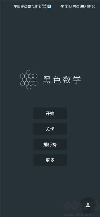 黑色數(shù)學(xué)最新版