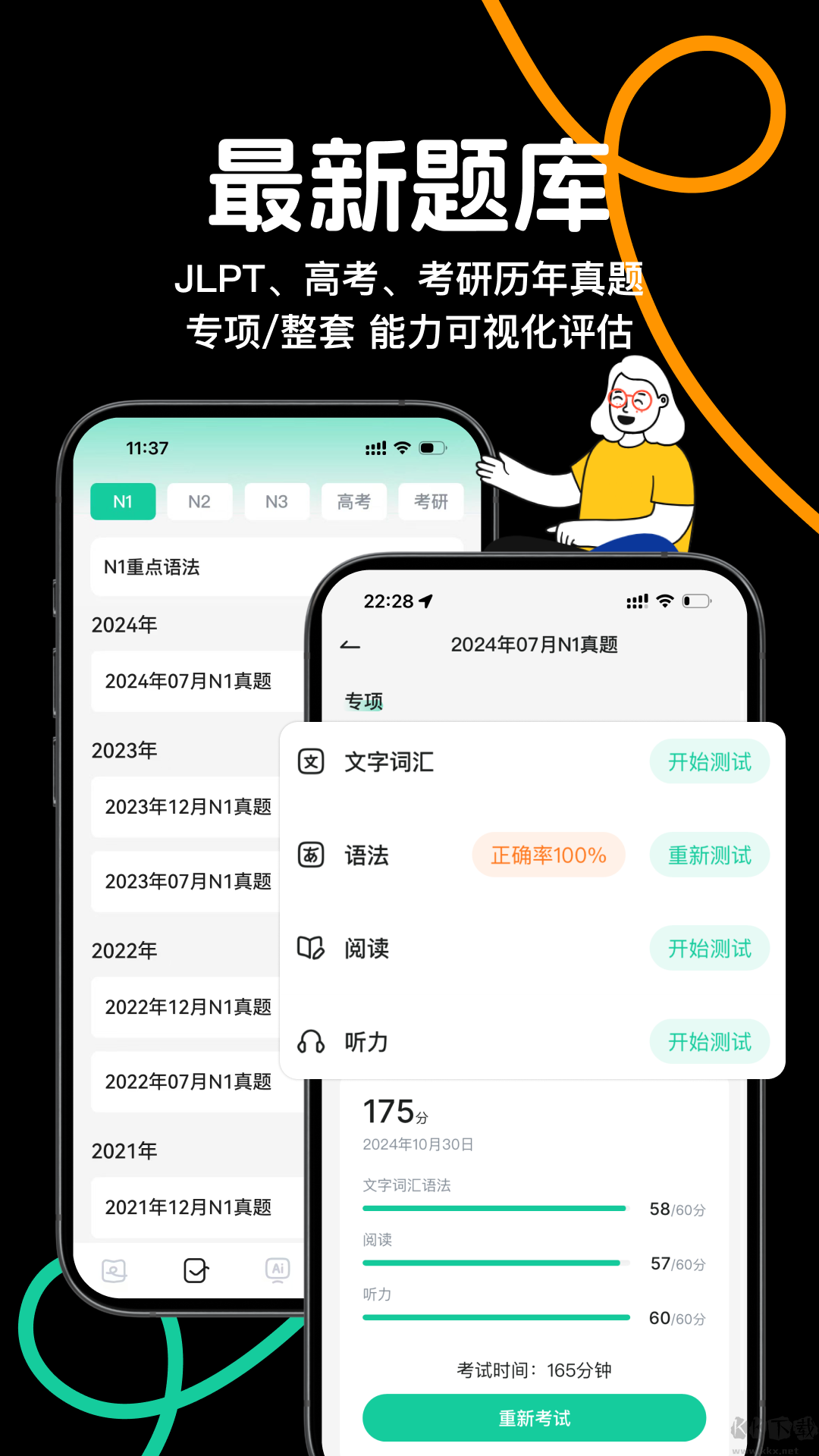 日語(yǔ)島背單詞app正版