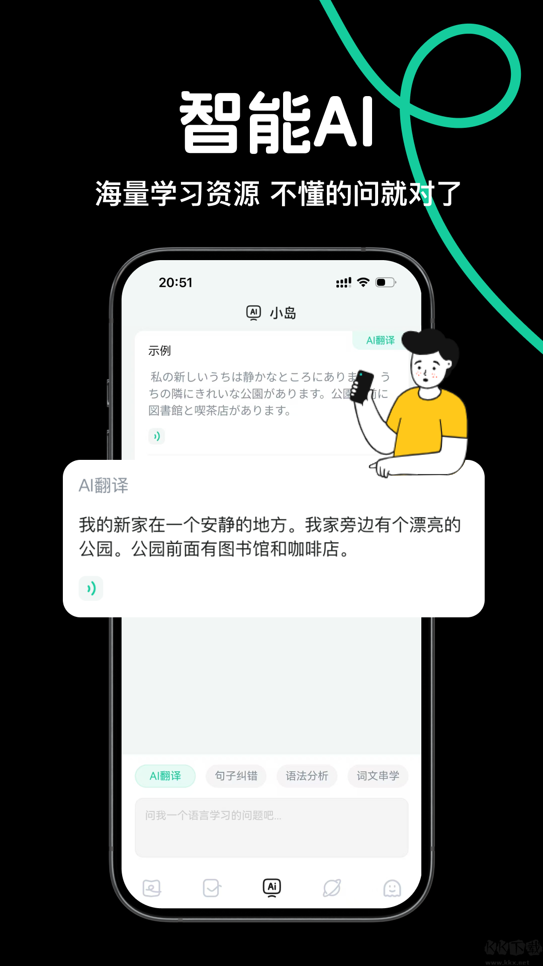 日語(yǔ)島背單詞app正版