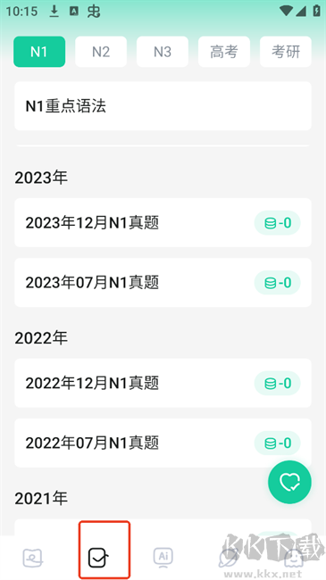 日語(yǔ)島背單詞app正版
