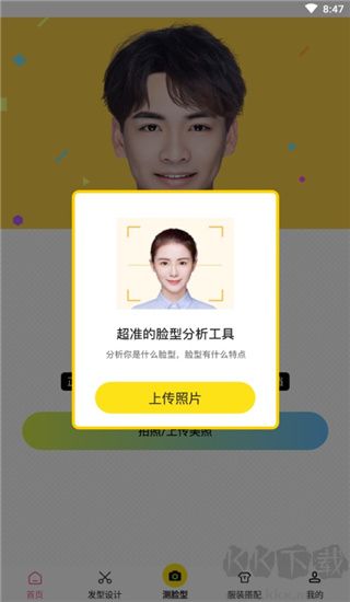 發(fā)型相機純凈版