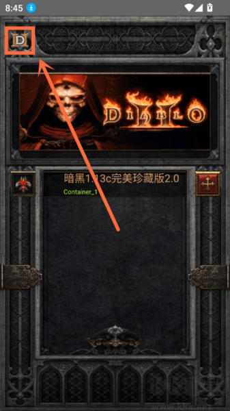 暗黑2珍藏版聯(lián)機版