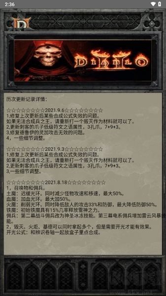 暗黑2珍藏版聯(lián)機版