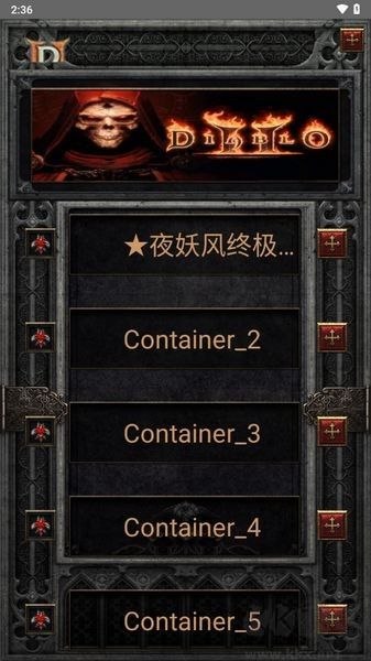 暗黑2珍藏版聯(lián)機版