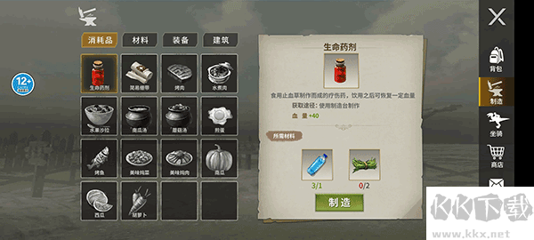 蠻荒進化生存內(nèi)置菜單版