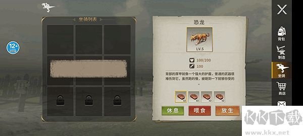 蠻荒進化生存內(nèi)置菜單版