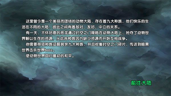 喵喵大冒險手機版