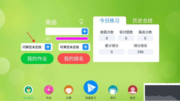 昂昂閃算官網(wǎng)版