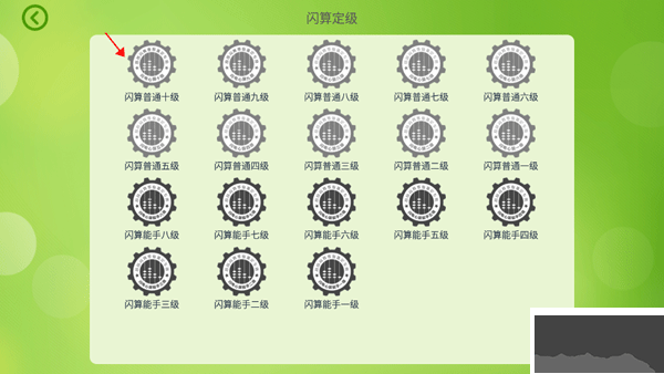 昂昂閃算官網(wǎng)版