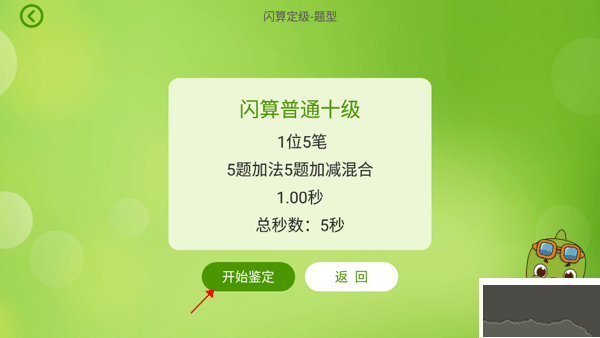 昂昂閃算官網(wǎng)版